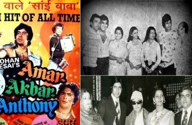 अमिताभ बच्चन की फिल्म "अमर अकबर एंथोनी" ने पूरे किए 43 साल